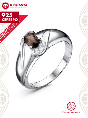 Кольцо серебро 925 пробы, покрытие - родирование, вставка - дымчатый кварц, фианит (недрагоценный камень)