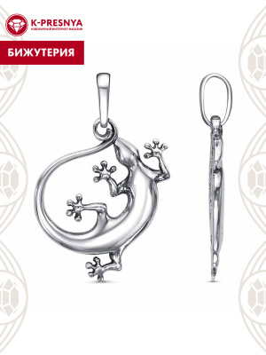 Подвеска бижутерия, покрытие - серебрение с оксидированием, без вставок