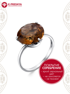 Кольцо бижутерия, покрытие - серебрение, вставка - фианит (недрагоценный камень)