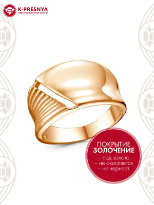 Кольцо бижутерия, покрытие - золочение, без вставок