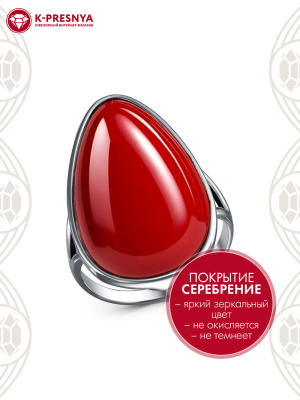 Кольцо бижутерия, покрытие - серебрение с оксидированием, вставка - искусственный коралл