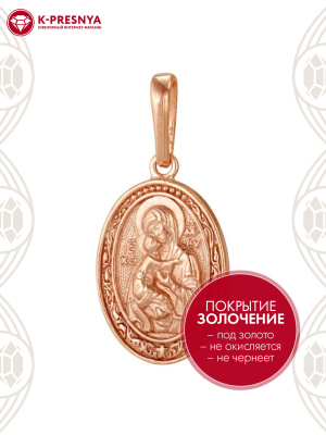 Подвеска бижутерия, покрытие - золочение, без вставок