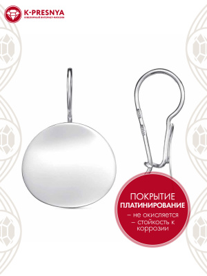 Серьги серебро 925 пробы, покрытие - платинирование, без вставок