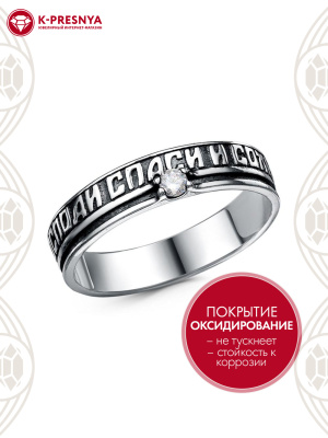 Кольцо серебро 925 пробы, покрытие - оксидирование, вставка - фианит (недрагоценный камень)