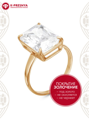 Кольцо бижутерия, покрытие - золочение, вставка - фианит (недрагоценный камень)