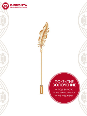 Брошь бижутерия, покрытие - золочение, без вставок