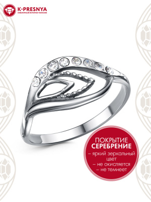Кольцо бижутерия, покрытие - серебрение с оксидированием, вставка - стекло ювелирное preciosa