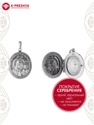 Медальон бижутерия, покрытие - серебрение с оксидированием, без вставок