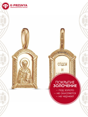 Подвеска серебро 925 пробы, покрытие - золочение, без вставок