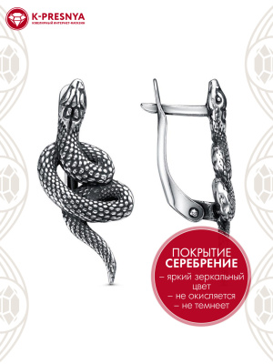 Серьги бижутерия, покрытие - серебрение с оксидированием, без вставок