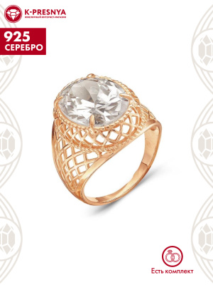 Кольцо серебро 925 пробы, покрытие - золочение, вставка - фианит (недрагоценный камень)