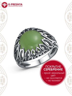 Кольцо бижутерия, покрытие - серебрение с оксидированием, вставка - искусственный нефрит