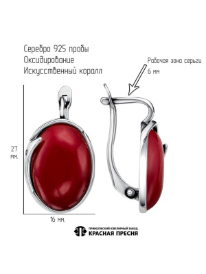 Серьги серебро 925 пробы, покрытие - оксидирование, вставка - искусственный коралл