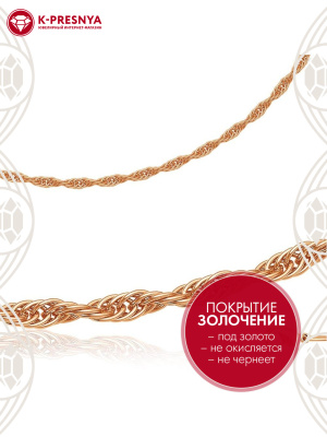 Цепь бижутерия, покрытие - золочение, без вставок
