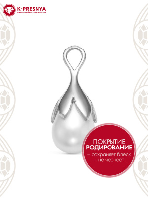 Подвеска серебро 925 пробы, покрытие - родирование, вставка - имитация жемчуга