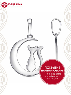 Подвеска серебро 925 пробы, покрытие - платинирование, без вставок
