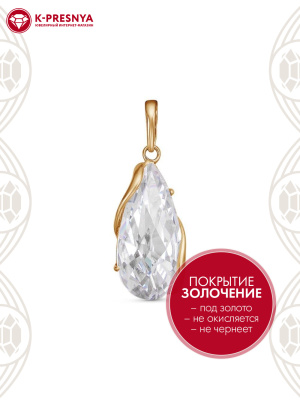 Подвеска серебро 925 пробы, покрытие - золочение, вставка - фианит собственной огранки (недрагоценный камень)
