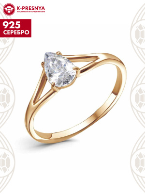 Кольцо серебро 925 пробы, покрытие - золочение, вставка - фианит (недрагоценный камень)