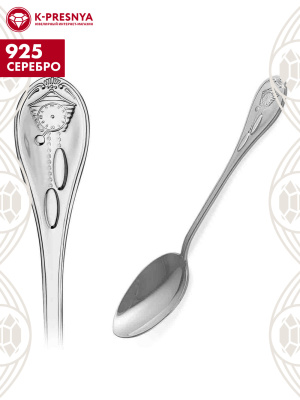Ложка чайная "часики" серебро 925 пробы, без покрытия, без вставок