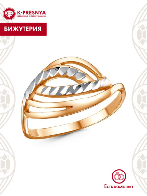 Кольцо бижутерия, покрытие - золочение, отделка - алмазная грань, без вставок