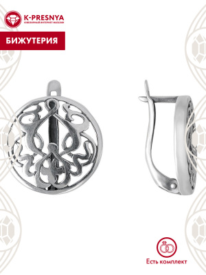 Серьги бижутерия, покрытие - серебрение с оксидированием, без вставок
