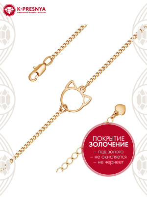 Браслет серебро 925 пробы, покрытие - золочение, без вставок