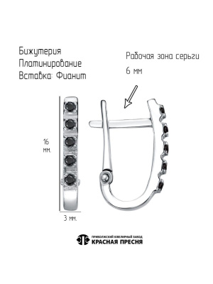 Серьги бижутерия, покрытие - платинирование, вставка - фианит (недрагоценный камень)