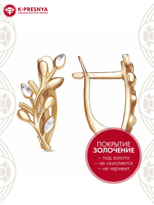 Серьги серебро 925 пробы, покрытие - золочение, отделка - алмазная грань, без вставок
