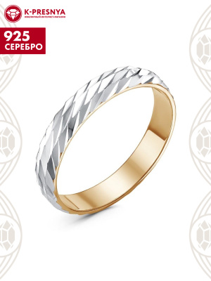 Кольцо серебро 925 пробы, покрытие - золочение, отделка - алмазная грань, без вставок