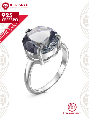 Кольцо серебро 925 пробы, покрытие - родирование, вставка - искусственный дымчатый кварц
