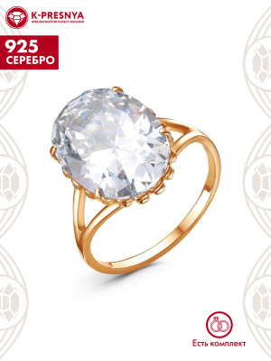 Кольцо серебро 925 пробы, покрытие - золочение, вставка - фианит (недрагоценный камень)