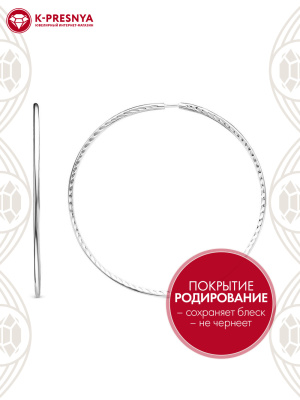 Серьги серебро 925 пробы, покрытие - родирование, отделка - алмазная грань, без вставок