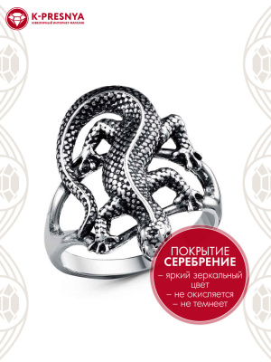 Кольцо бижутерия, покрытие - серебрение с оксидированием, без вставок