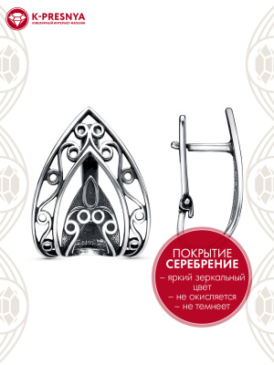 Серьги бижутерия, покрытие - серебрение с оксидированием, без вставок
