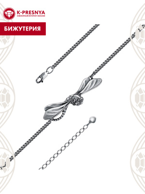 Браслет бижутерия, покрытие - серебрение с оксидированием, без вставок