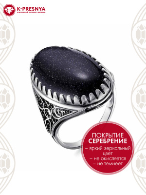 Кольцо бижутерия, покрытие - серебрение с оксидированием, вставка - искусственный авантюрин