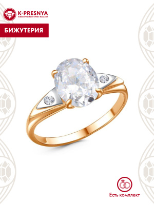 Кольцо бижутерия, покрытие - золочение, выборочное родирование