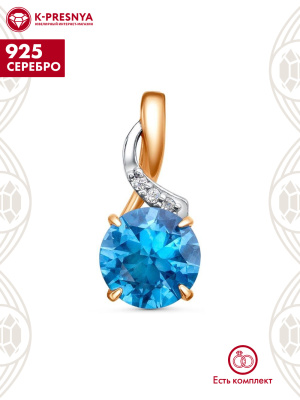 Подвеска серебро 925 пробы, покрытие - золочение, выборочное родирование