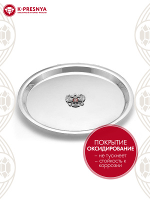 Поднос с гербом россии серебро 925 пробы, покрытие - оксидирование, отделка - эмаль, без вставок