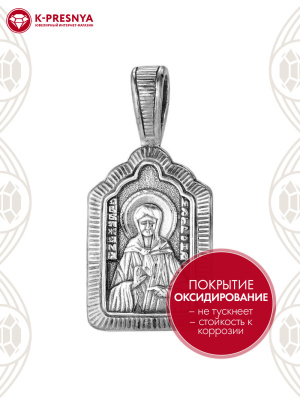 Подвеска серебро 925 пробы, покрытие - оксидирование, без вставок
