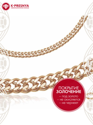 Цепь бижутерия, покрытие - золочение, без вставок