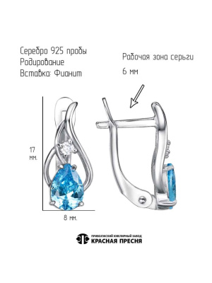 Серьги серебро 925 пробы, покрытие - родирование, вставка - фианит (недрагоценный камень)