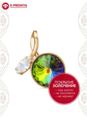 Подвеска бижутерия, покрытие - золочение, вставка - фианит (недрагоценный камень), ювелирное стекло европейской огранки