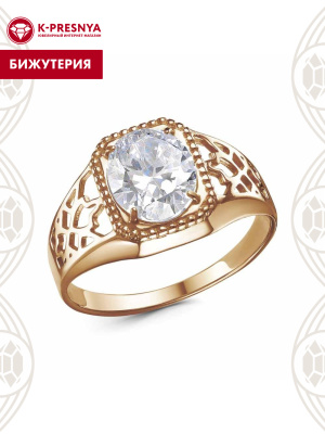Кольцо бижутерия, покрытие - золочение, вставка - фианит (недрагоценный камень)