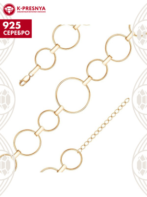 Браслет серебро 925 пробы, покрытие - золочение, без вставок