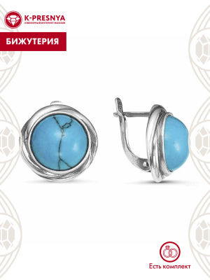 Серьги бижутерия, покрытие - серебрение с оксидированием, вставка - искусственная бирюза