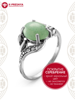 Кольцо бижутерия, покрытие - серебрение с оксидированием, вставка - искусственный нефрит , стекло ювелирное preciosa