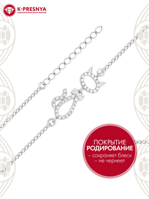 Браслет серебро 925 пробы, покрытие - родирование, вставка - фианит (недрагоценный камень)