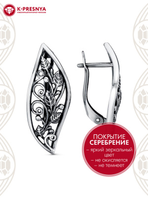 Серьги бижутерия, покрытие - серебрение с оксидированием, без вставок