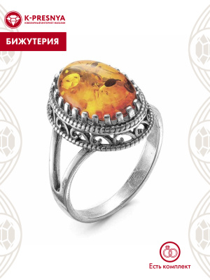 Кольцо бижутерия, покрытие - серебрение с оксидированием, вставка - искусственный янтарь
